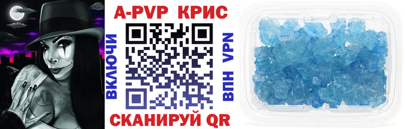 Купить  Белорецк  Alpha PVP Crystall 