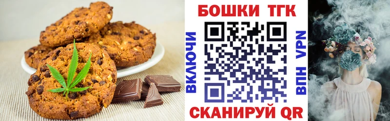 Купить закладки  Белорецк  Еда ТГК марихуана 