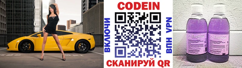 Купить где  Белорецк  Кодеин напиток Lean (лин) 